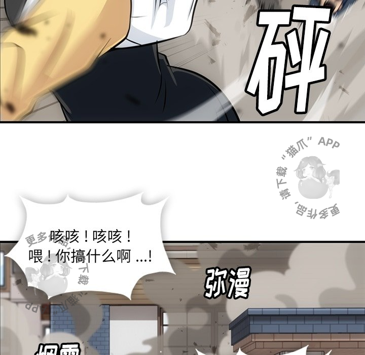 《如此可爱的间谍》第17话 17 第37页