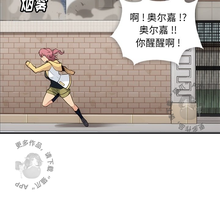 《如此可爱的间谍》第17话 17 第38页