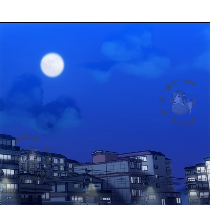 《如此可爱的间谍》第17话 17 第40页