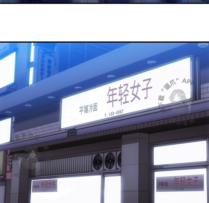 《如此可爱的间谍》第17话 17 第41页