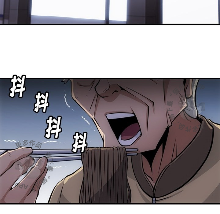 《如此可爱的间谍》第17话 17 第42页