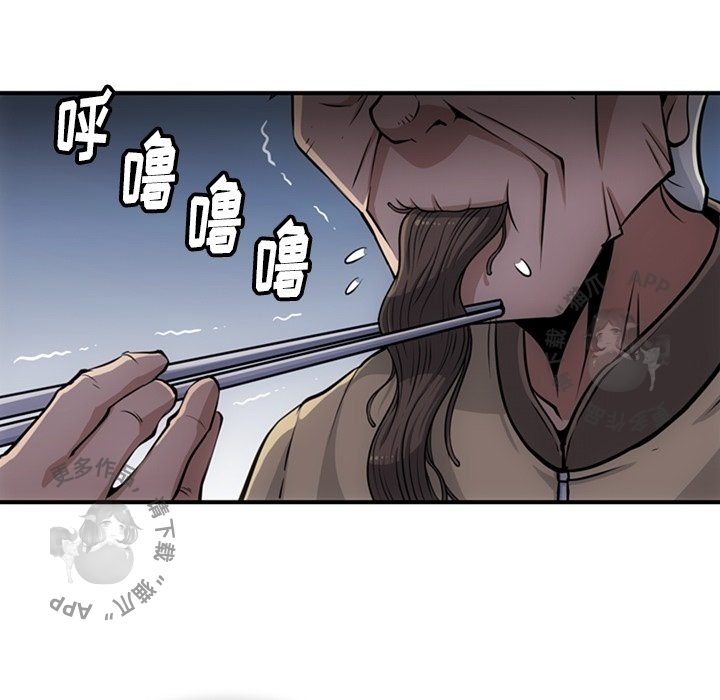 《如此可爱的间谍》第17话 17 第43页
