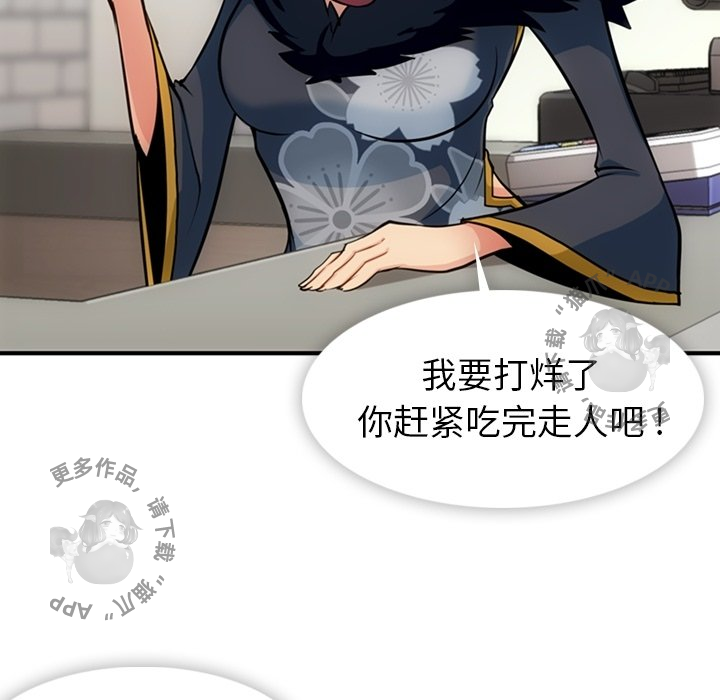 《如此可爱的间谍》第17话 17 第48页