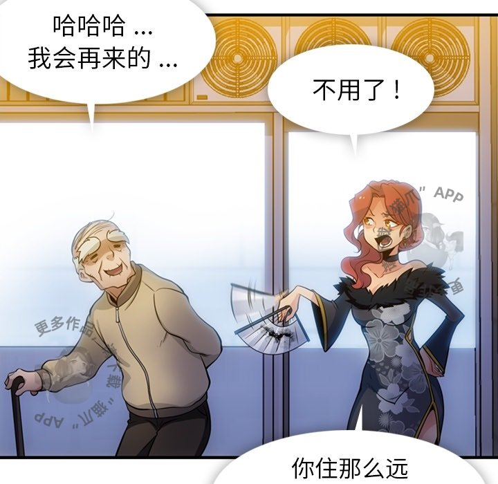 《如此可爱的间谍》第17话 17 第49页