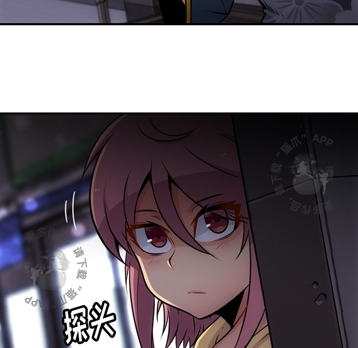 《如此可爱的间谍》第17话 17 第54页