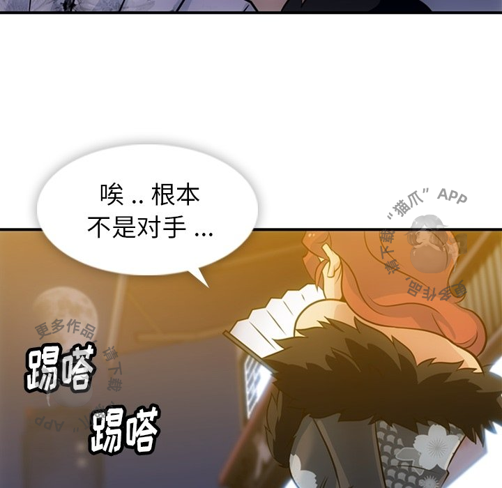 《如此可爱的间谍》第17话 17 第56页
