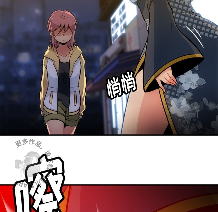 《如此可爱的间谍》第17话 17 第57页
