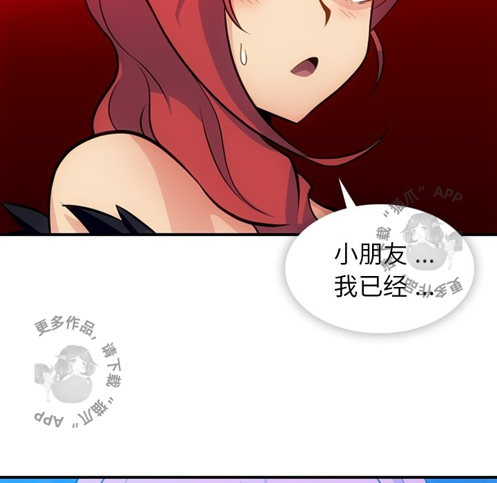 《如此可爱的间谍》第17话 17 第68页