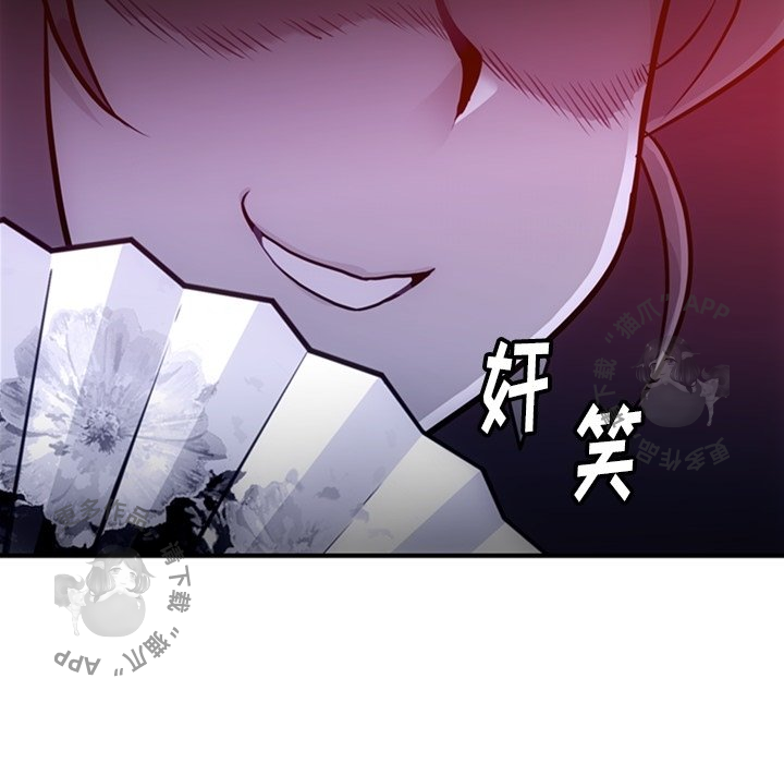 《如此可爱的间谍》第17话 17 第71页