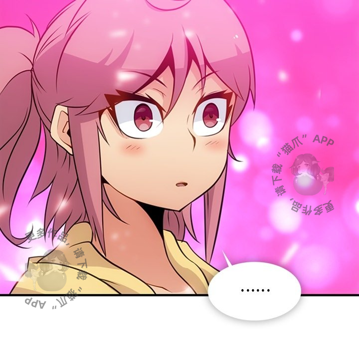 《如此可爱的间谍》第17话 17 第90页