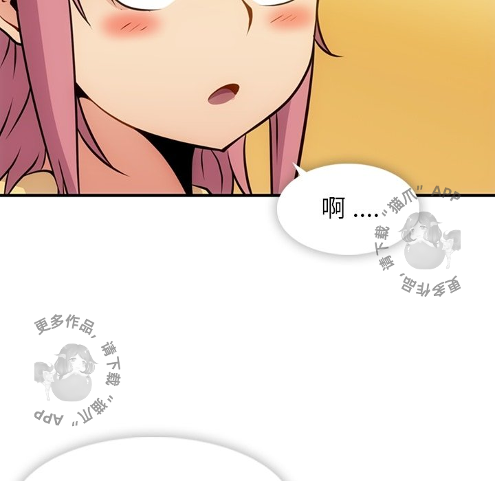 《如此可爱的间谍》第17话 17 第97页