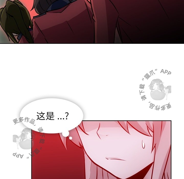 《如此可爱的间谍》第21话 21 第100页