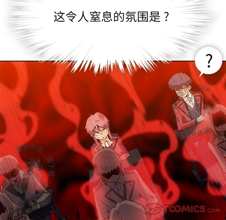 《如此可爱的间谍》第21话 21 第104页