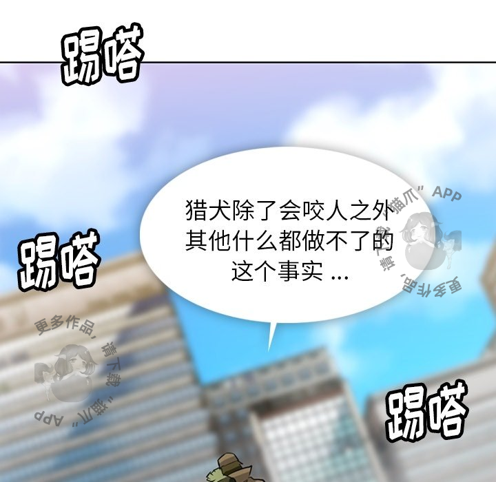 《如此可爱的间谍》第21话 21 第22页