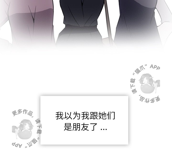 《如此可爱的间谍》第21话 21 第29页