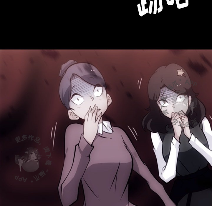 《如此可爱的间谍》第21话 21 第31页