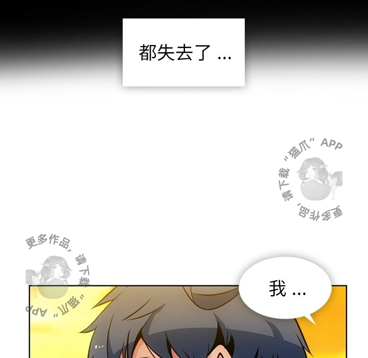 《如此可爱的间谍》第21话 21 第33页