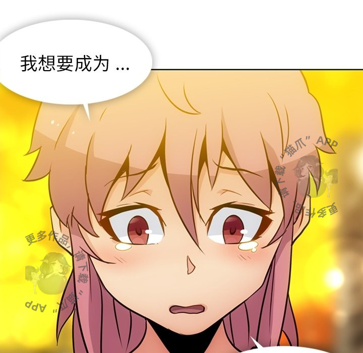 《如此可爱的间谍》第21话 21 第37页