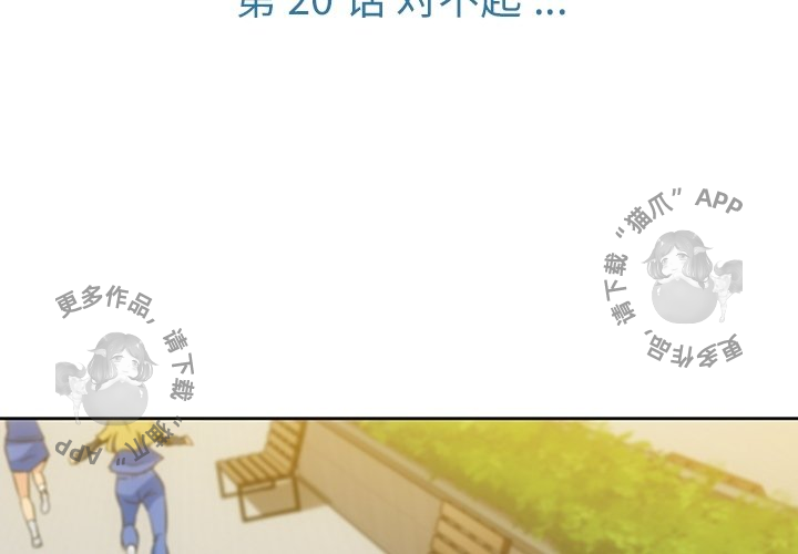 《如此可爱的间谍》第21话 21 第3页