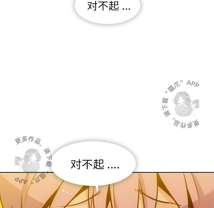 《如此可爱的间谍》第21话 21 第41页