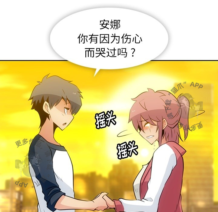 《如此可爱的间谍》第21话 21 第46页