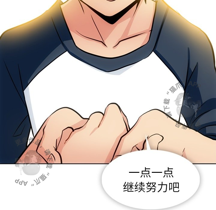 《如此可爱的间谍》第21话 21 第49页
