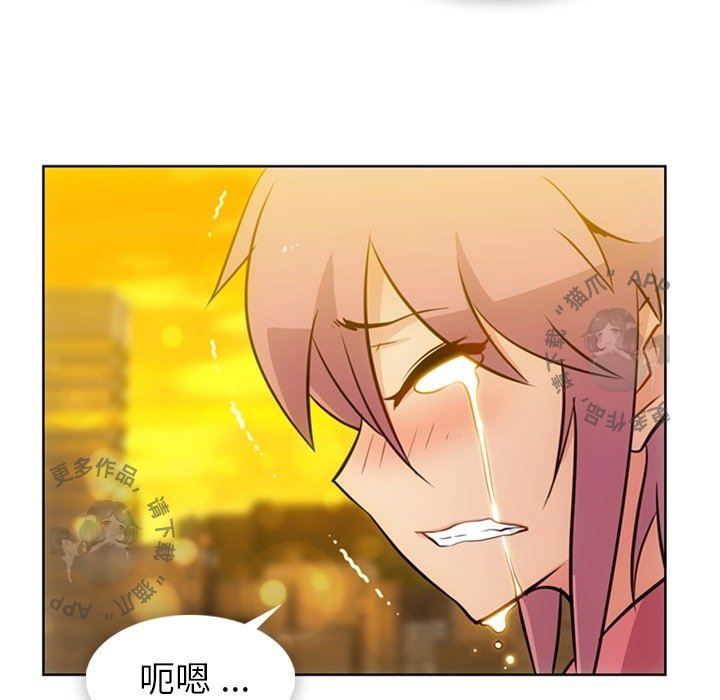 《如此可爱的间谍》第21话 21 第50页