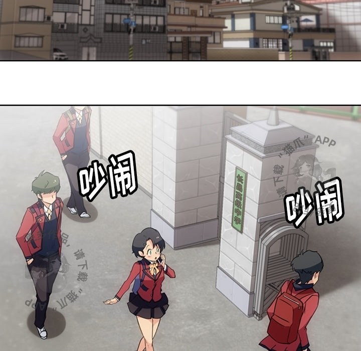 《如此可爱的间谍》第21话 21 第61页