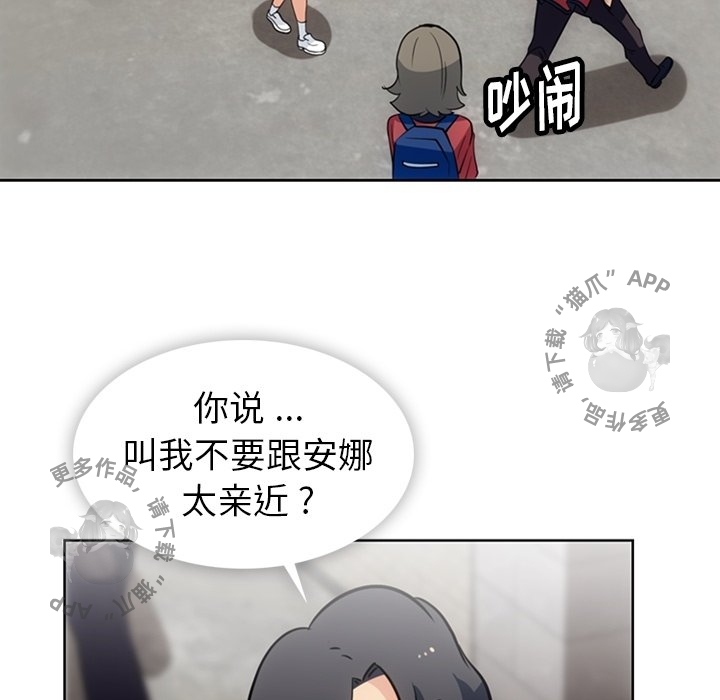 《如此可爱的间谍》第21话 21 第62页