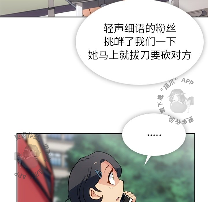 《如此可爱的间谍》第21话 21 第65页