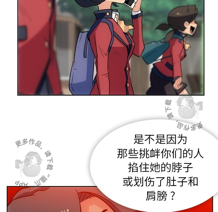 《如此可爱的间谍》第21话 21 第66页