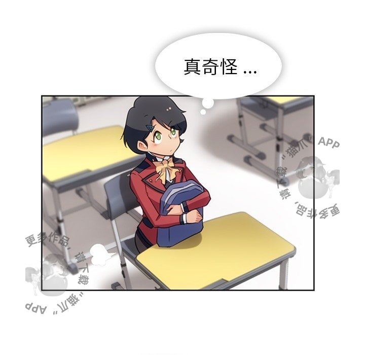 《如此可爱的间谍》第21话 21 第69页