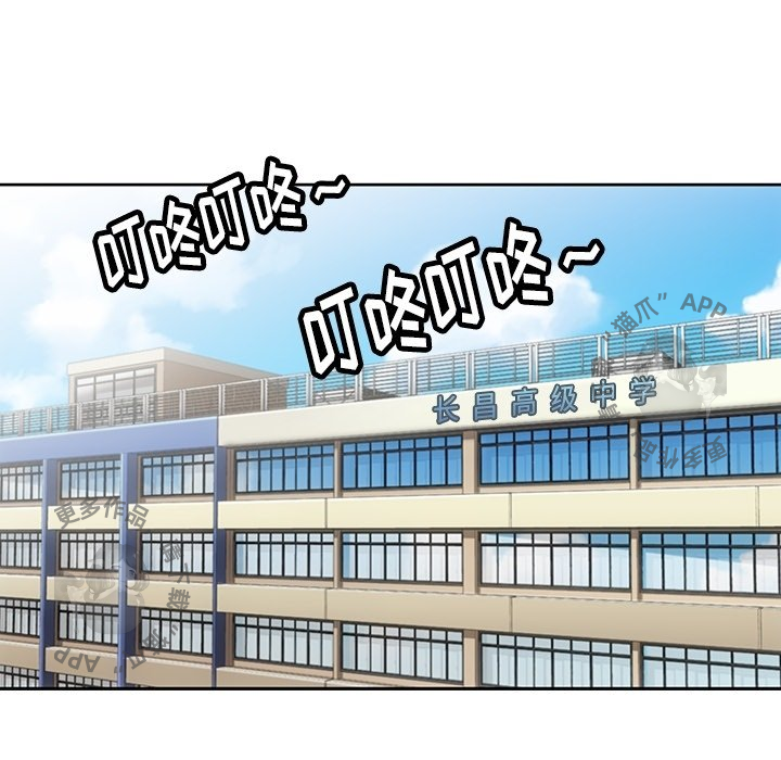 《如此可爱的间谍》第21话 21 第72页