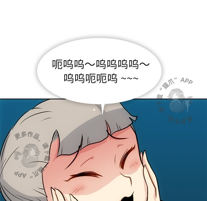 《如此可爱的间谍》第21话 21 第73页