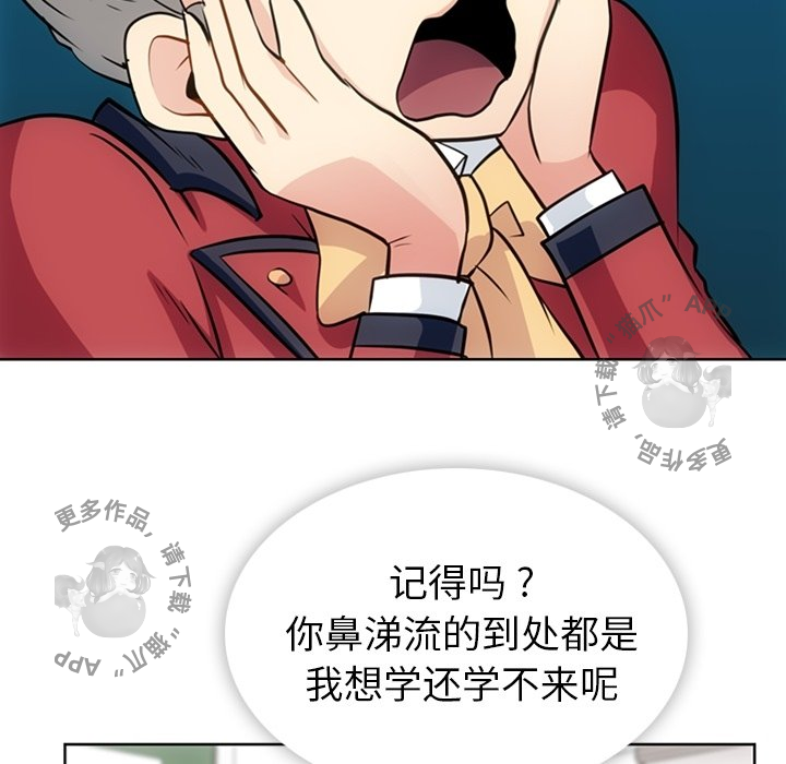 《如此可爱的间谍》第21话 21 第74页