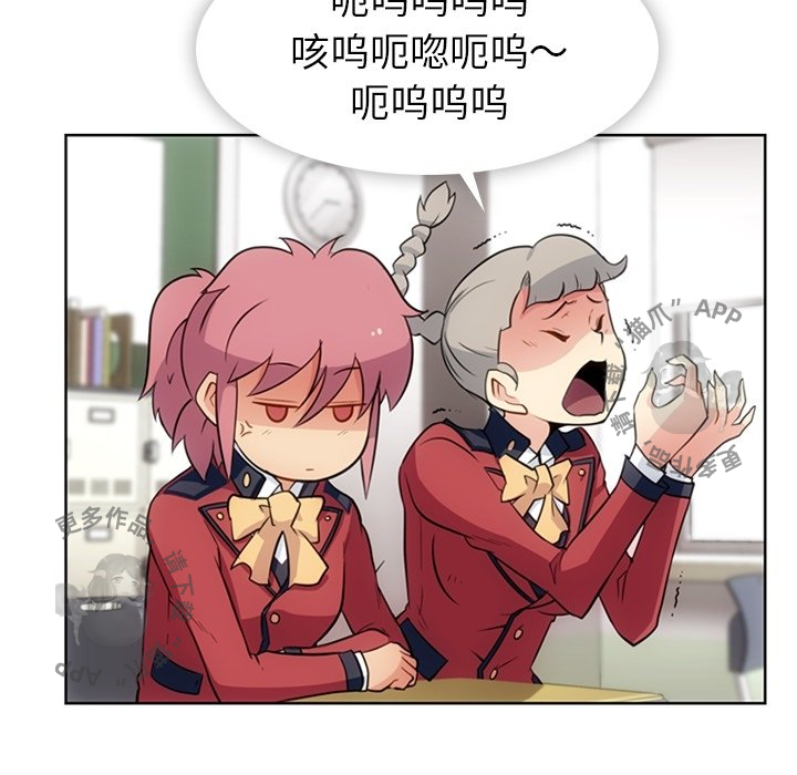 《如此可爱的间谍》第21话 21 第76页
