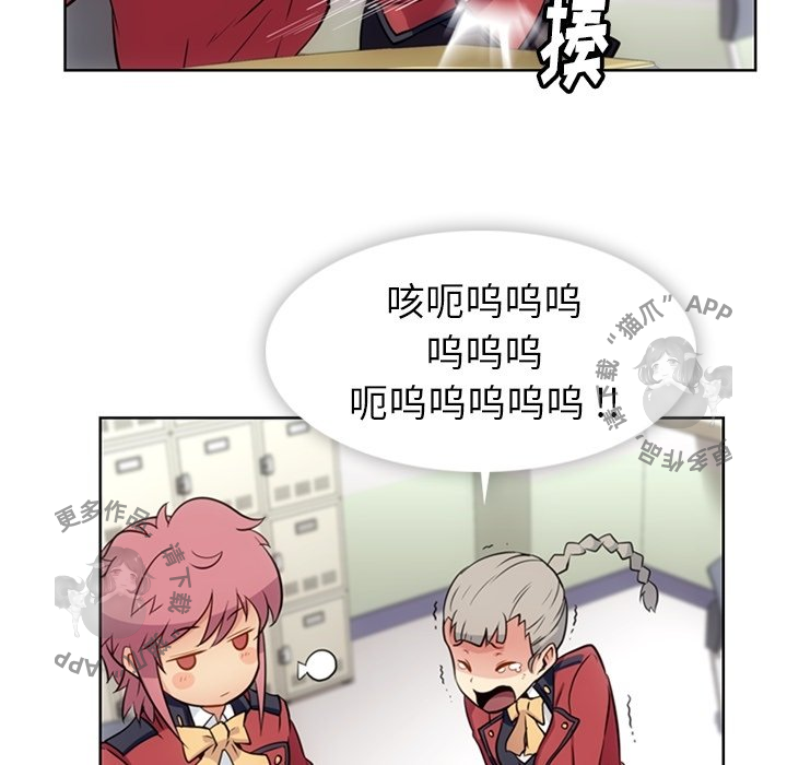《如此可爱的间谍》第21话 21 第78页