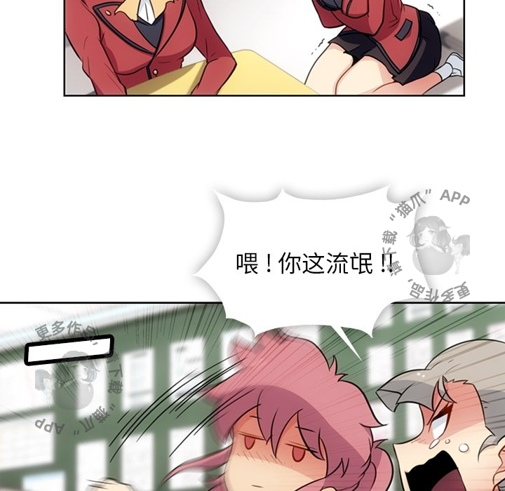 《如此可爱的间谍》第21话 21 第79页