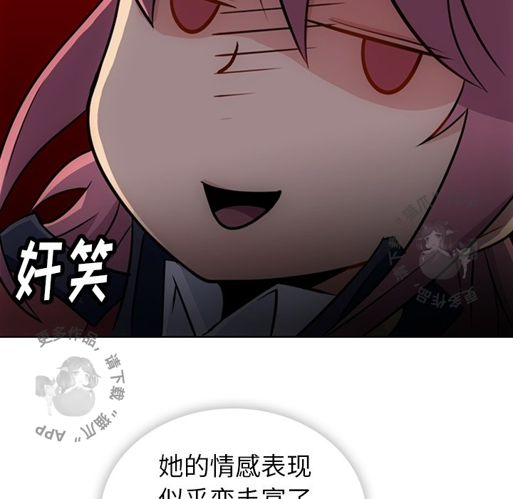 《如此可爱的间谍》第21话 21 第81页