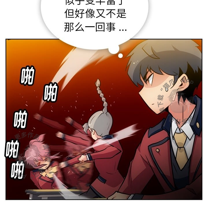 《如此可爱的间谍》第21话 21 第82页