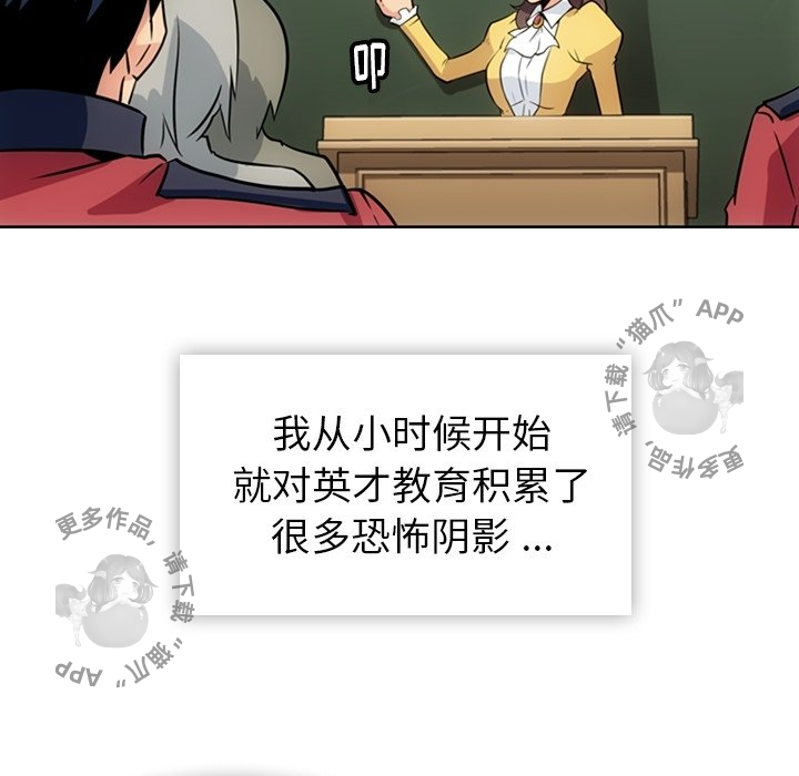 《如此可爱的间谍》第21话 21 第89页