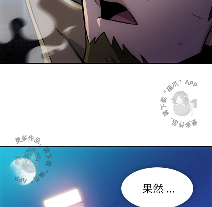 《如此可爱的间谍》第19话 19 第111页
