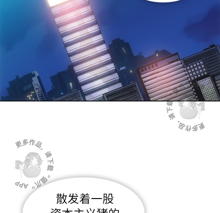 《如此可爱的间谍》第19话 19 第112页
