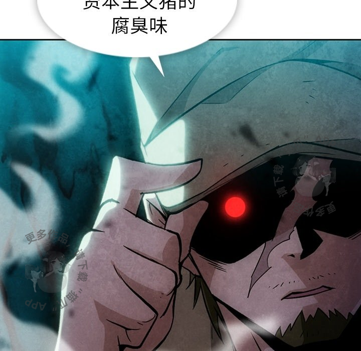 《如此可爱的间谍》第19话 19 第113页