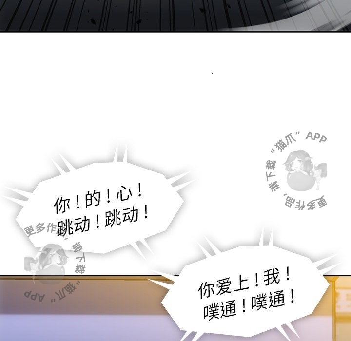 《如此可爱的间谍》第19话 19 第11页