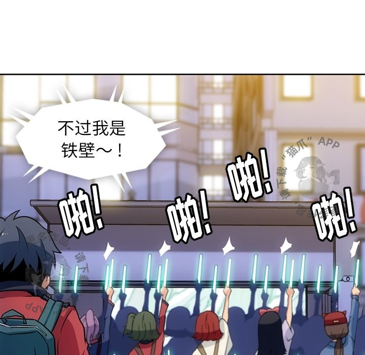 《如此可爱的间谍》第19话 19 第26页