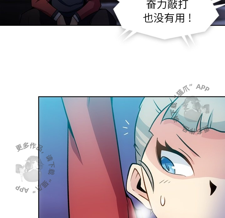 《如此可爱的间谍》第19话 19 第29页