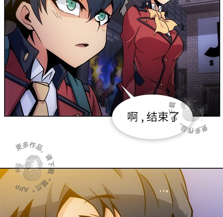 《如此可爱的间谍》第19话 19 第34页