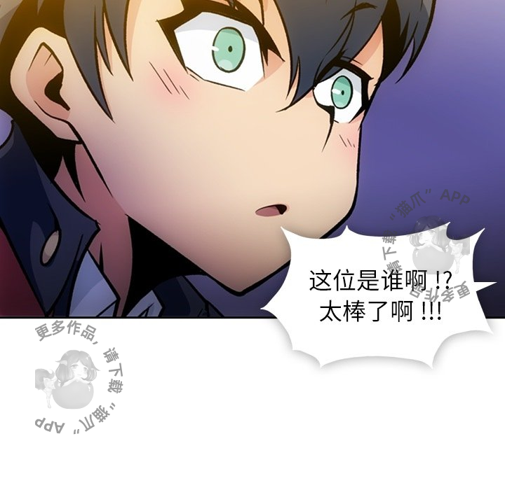 《如此可爱的间谍》第19话 19 第35页