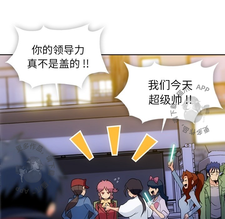 《如此可爱的间谍》第19话 19 第36页